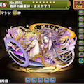 kosukeのパズドラ理論を詳細説明!闘技場リニューアルにあたり、ヨミドラPTを大解説!の画像