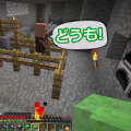 人生の先輩カズがマイクラしながら人生相談!(笑)序盤は深いカズクラ、そのあとは村人ゾンビの治療を半自動化!の画像