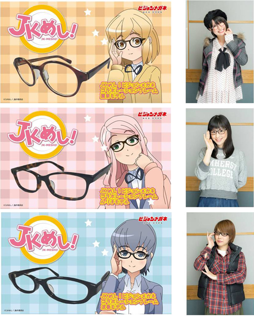 キャラと声優さん、両方にメガネ。わかってらっしゃる。