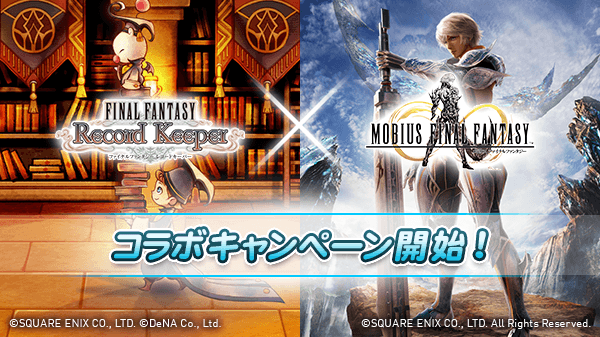 01_mobius_x_FFRK