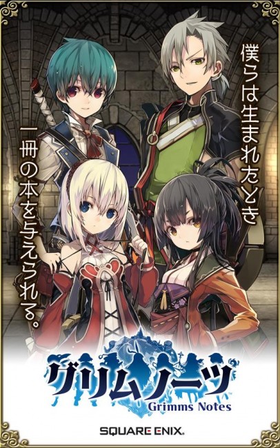 これがスクエニの新作アプリ！声優陣も豪華！