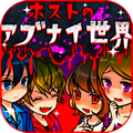 【1月19日のゲームレビューをいっき読み!】ホストのアブナイ世界 ★3.0 / Haywire Hospital ★4.0 / Undead Pixels: Zombie Invasion ★4.0 /ドードルラビット ★3.5の画像