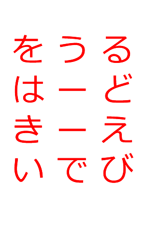 こうなる。