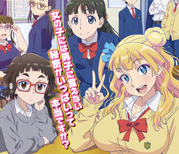 おしえて! ギャル子ちゃん（出展：http://galko.jp/）