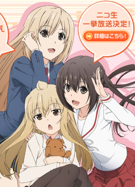みなみけ（出展：http://www.starchild.co.jp/special/minami-ke/4/）