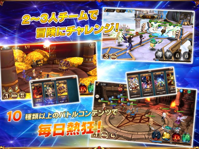 白熱のバトルコンテンツを遊び尽くせ!!