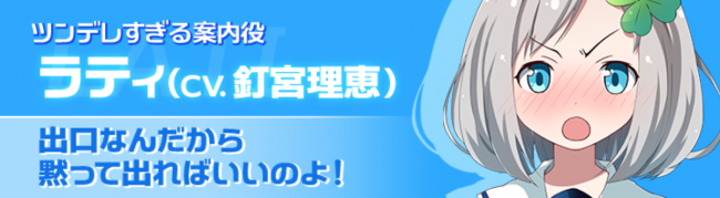 ツンデレといえば釘宮理恵さん！まさにはまり役のナビ。