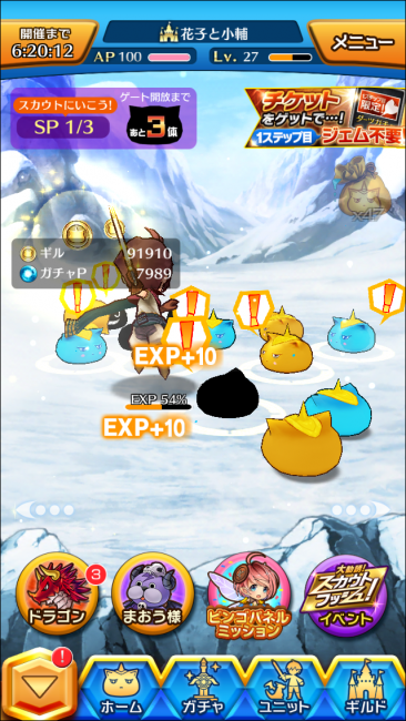 スライムパウダー