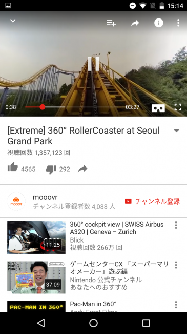 Screenshot_20160106-151453