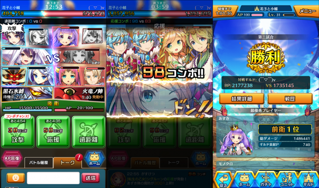 ギルドバトル