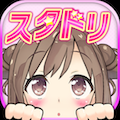 【1月1日のゲームレビューをいっき読み!】スクールスタードリーム! ★4.0 / Troll Face Quest Video Memes ★3.5 / Dash!!スシニンジャ ★3.5 / ボールをゴールへドーン! ★3.0 / 野犬のロデム ★4.0の画像