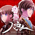 【1月5日のゲームレビューをいっき読み!】人狼オンライン(Jinrou online) ★3.5 / 実験島 ★3.5 / レスキュー ディノ ★3.0 / Speed Gravity ★3.0の画像