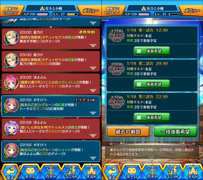 詳細ログと後衛希望