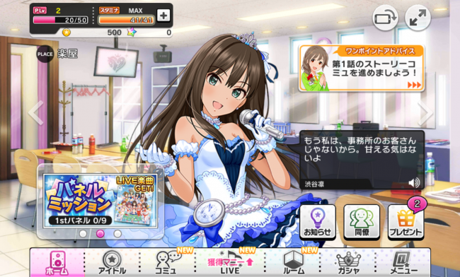 凛ちゃんがローブウェイで観光案内をしてくれる！