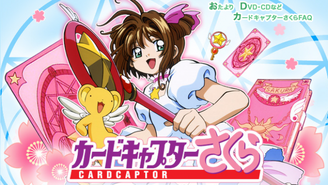 画像出典：http://www9.nhk.or.jp/anime/sakura/index.html