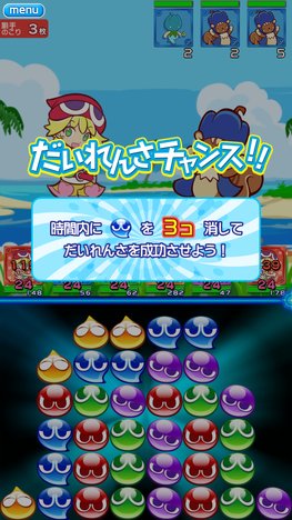 puyo02
