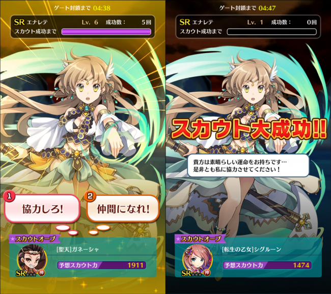 スカウト