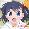 あざとかわいい!【2016冬アニメ 大家さんは思春期!まとめ】中学生大家チエちゃんをμ`s小泉花陽ちゃん役で人気の久保ユリカさんが萌演!の画像