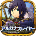 SLRPG『新約 アルカナスレイヤー』iOS版1月22日リリース決定!事前登録も1月8日から再開!
