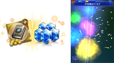 02_ffrk_tenmillion2