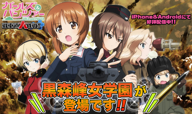 ガルパンはいいぞ...