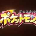 2016年にあのポケモンの完全新作、オリガミをモンスト公式が使ってみた、ドラゴンクエストヒーローズIIの映像を公開など、2月28日(日)の動画ニュース全3本の画像