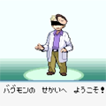 トレーナーを野生のポケモンにしたり昔懐かしい伝説の「けつばん」の入所の仕方まで検証…!アブが初代ポケモンのバグ技をひたすら試す!の画像
