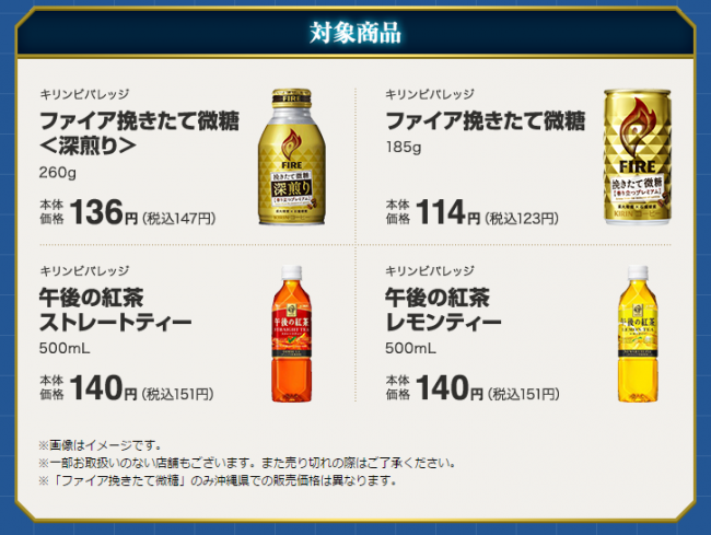 FireShot Capture 13 - 対象商品を買って当てよう！｜艦隊これくしょん -_ - http___www.lawson.co.jp_campaign_kccp_mileage.html