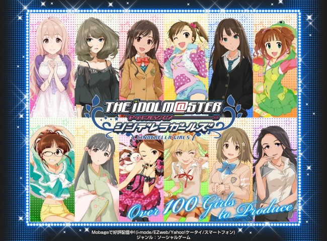 ▲出典：http://www.mbga.jp/