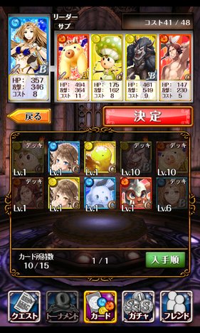 黒猫のウィズ Screen2