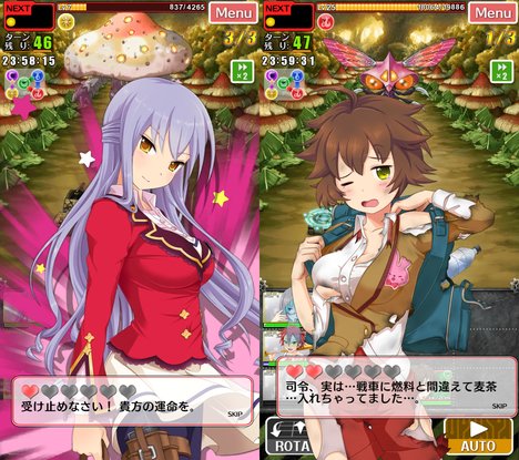 しんぐんデストローイ Screen3