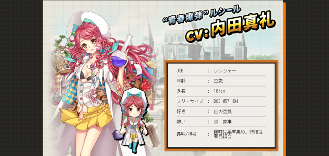 FireShot Capture 23 - ロイヤルフラッシュヒーローズ - https___lp.royflu.amebagames.com_pc_character_12