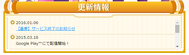 FireShot Capture 17 - しんぐんデストロ～イ！ ｜ バンダイナムコエンターテインメント公式サイト - http___shingun-destroy.bngames.net_