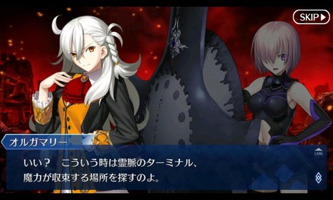 Fate/Grand Order Screen2