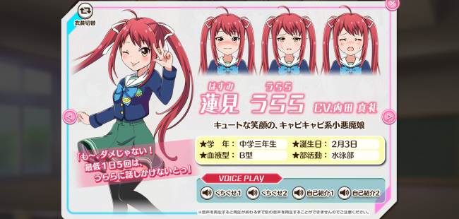 FireShot Capture 21 - キャラクター｜バトルガール ハイスクール【バトガール】｜株式_ - http___colopl.co.jp_battlegirl-hs_character_