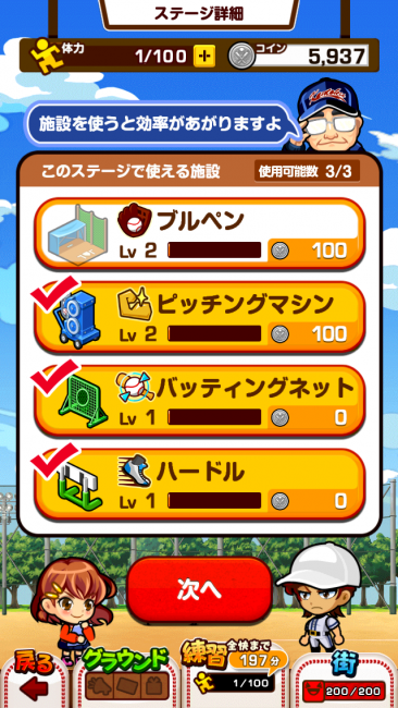 施設