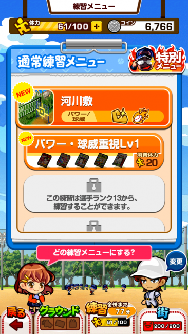 練習場所