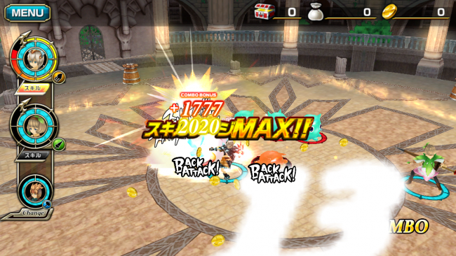 スキルMAX