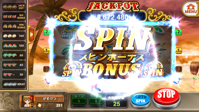 スピンボーナス