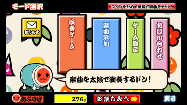 Screenshot_2016-02-13-12-11-09