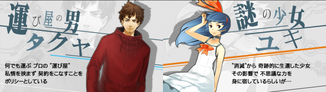 キャラ紹介