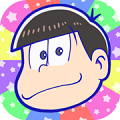 人気アニメ「おそ松さん」のスマホバトル『おそ松さんのへそくりウォーズ~ニートの攻防~』配信開始!の画像