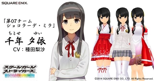 千年夕依役で出演！