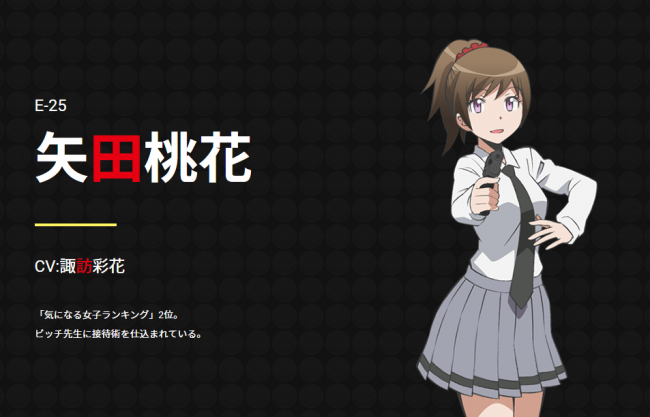 ▲引用元：http://www.ansatsu-anime.com/character/