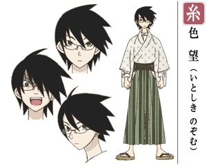 itoshiki