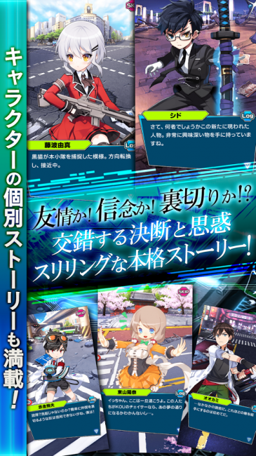 学園異能スリングショットアクションRPG「イノセントベイン」