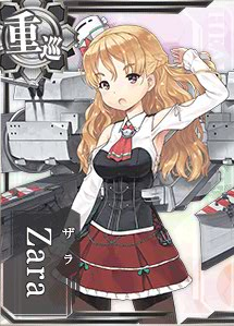 画像出展：http://wikiwiki.jp/kancolle/?Zara