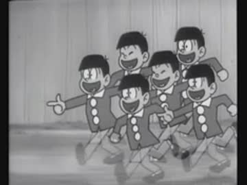 画像出展：https://www.nicovideo.jp/tag/昭和版おそ松くん