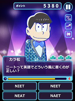 画像出展：http://osomatsusan.com/