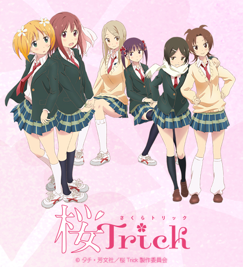 ▲出典：http://www.deen.co.jp/works/sakura_trick/